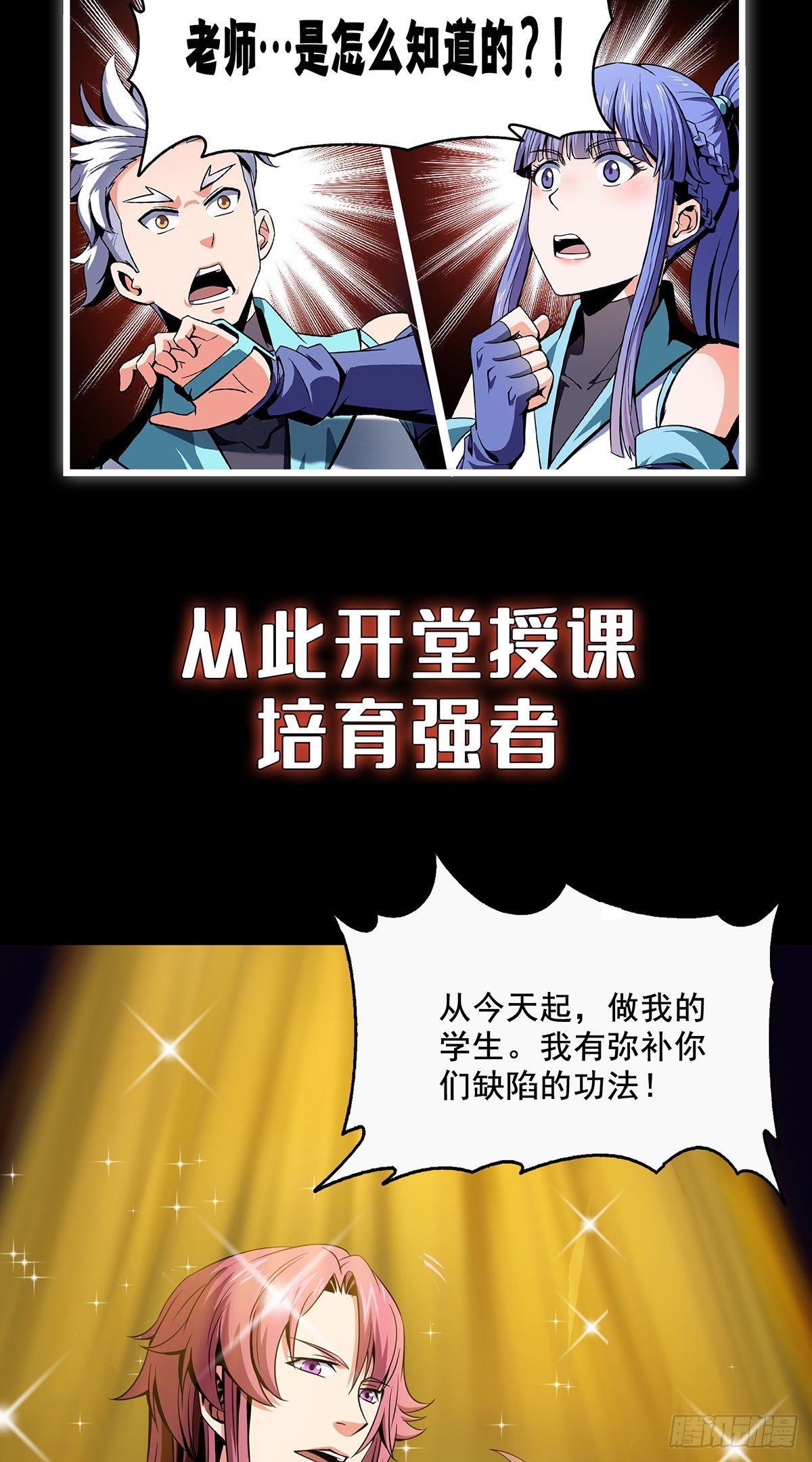 《龙域猎手》火力熊猫重磅新书推荐 第17页