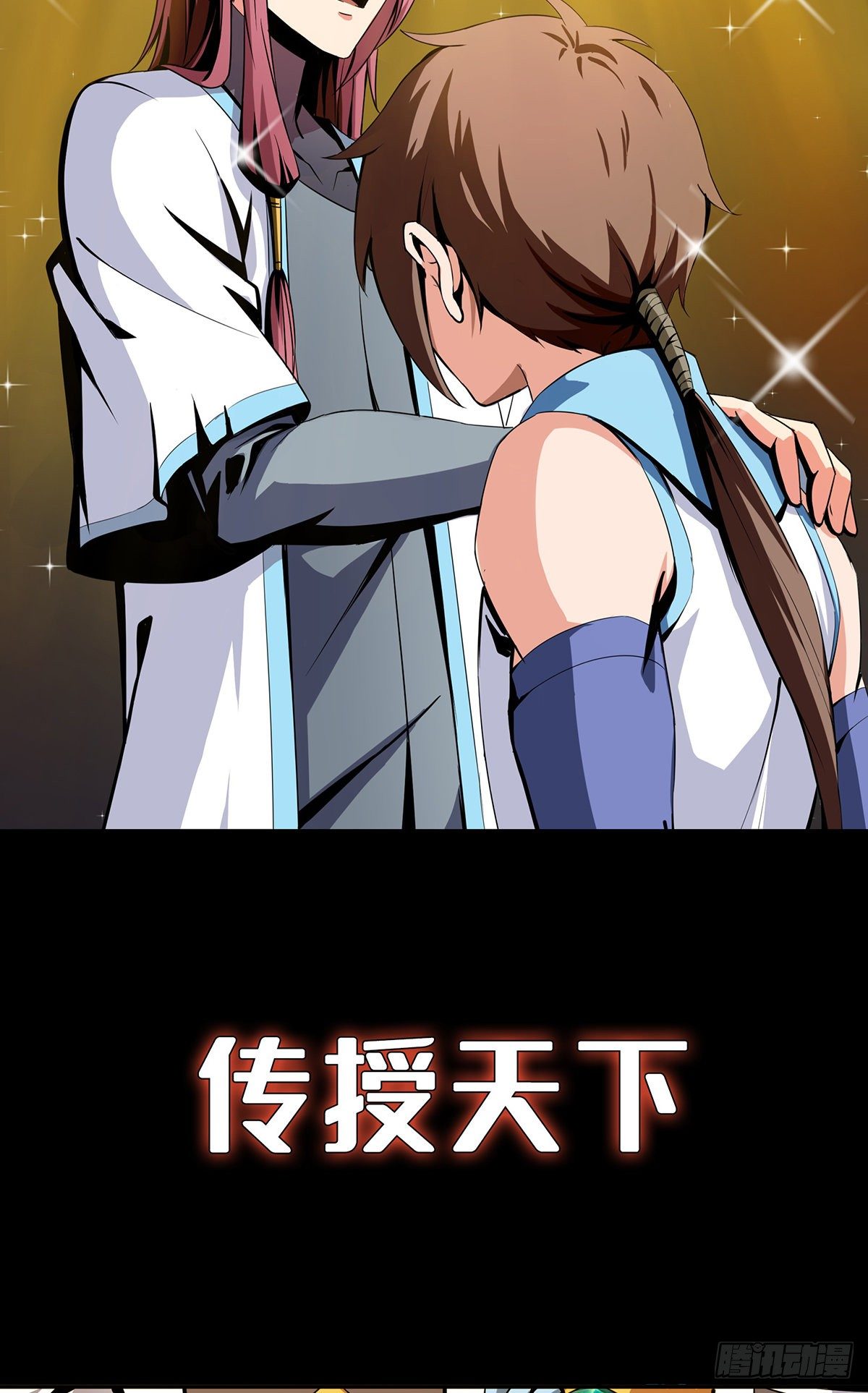 《龙域猎手》火力熊猫重磅新书推荐 第18页