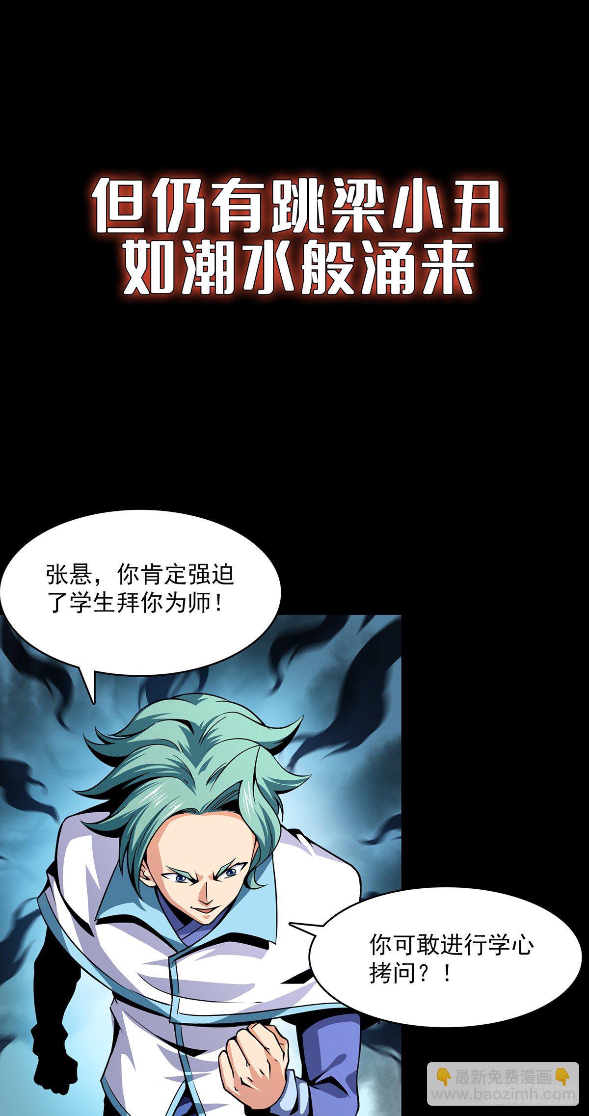 《龙域猎手》火力熊猫重磅新书推荐 第20页