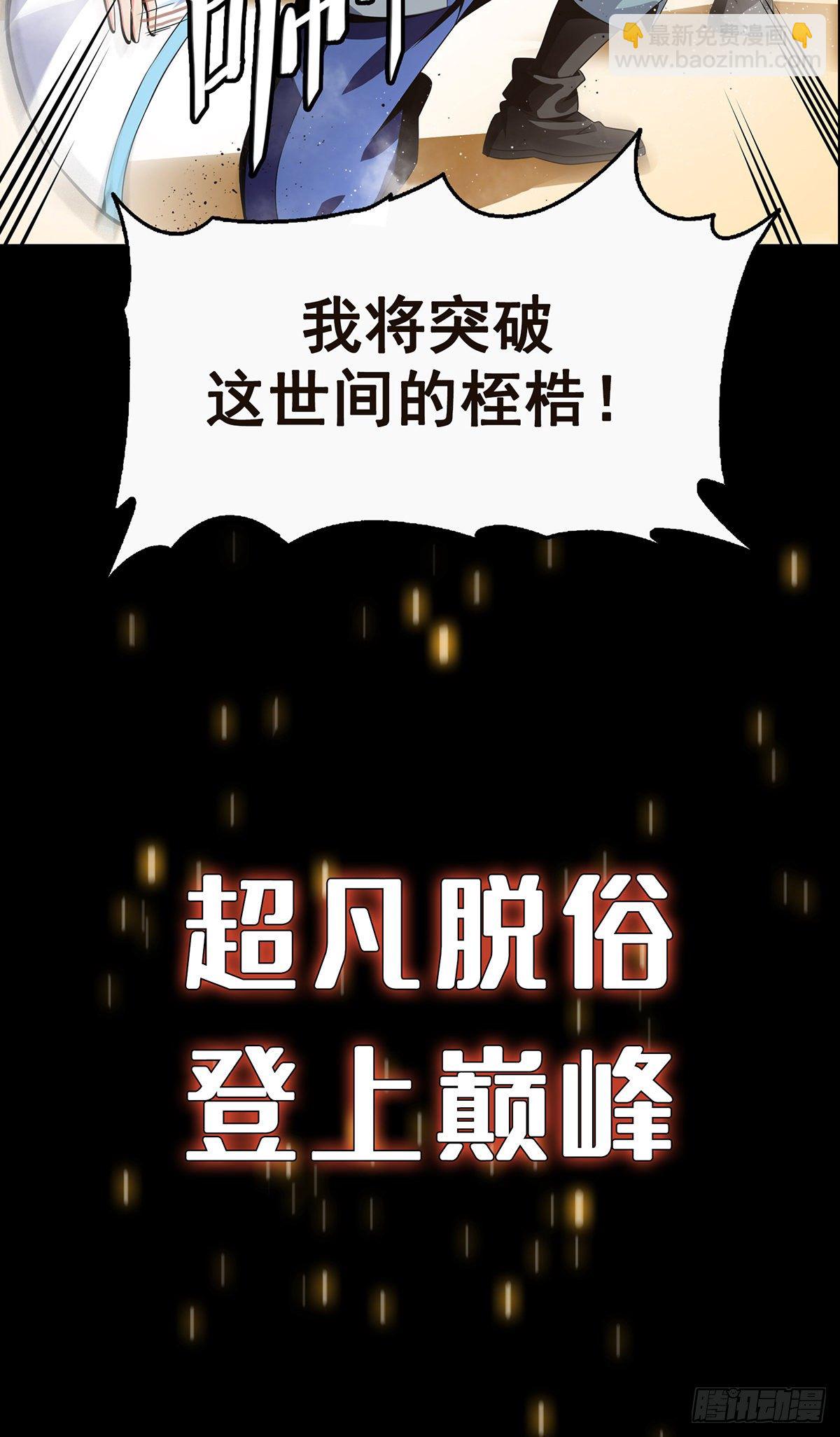 《龙域猎手》火力熊猫重磅新书推荐 第26页
