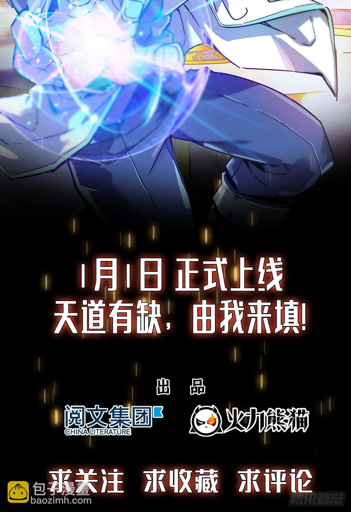 《龙域猎手》火力熊猫重磅新书推荐 第28页