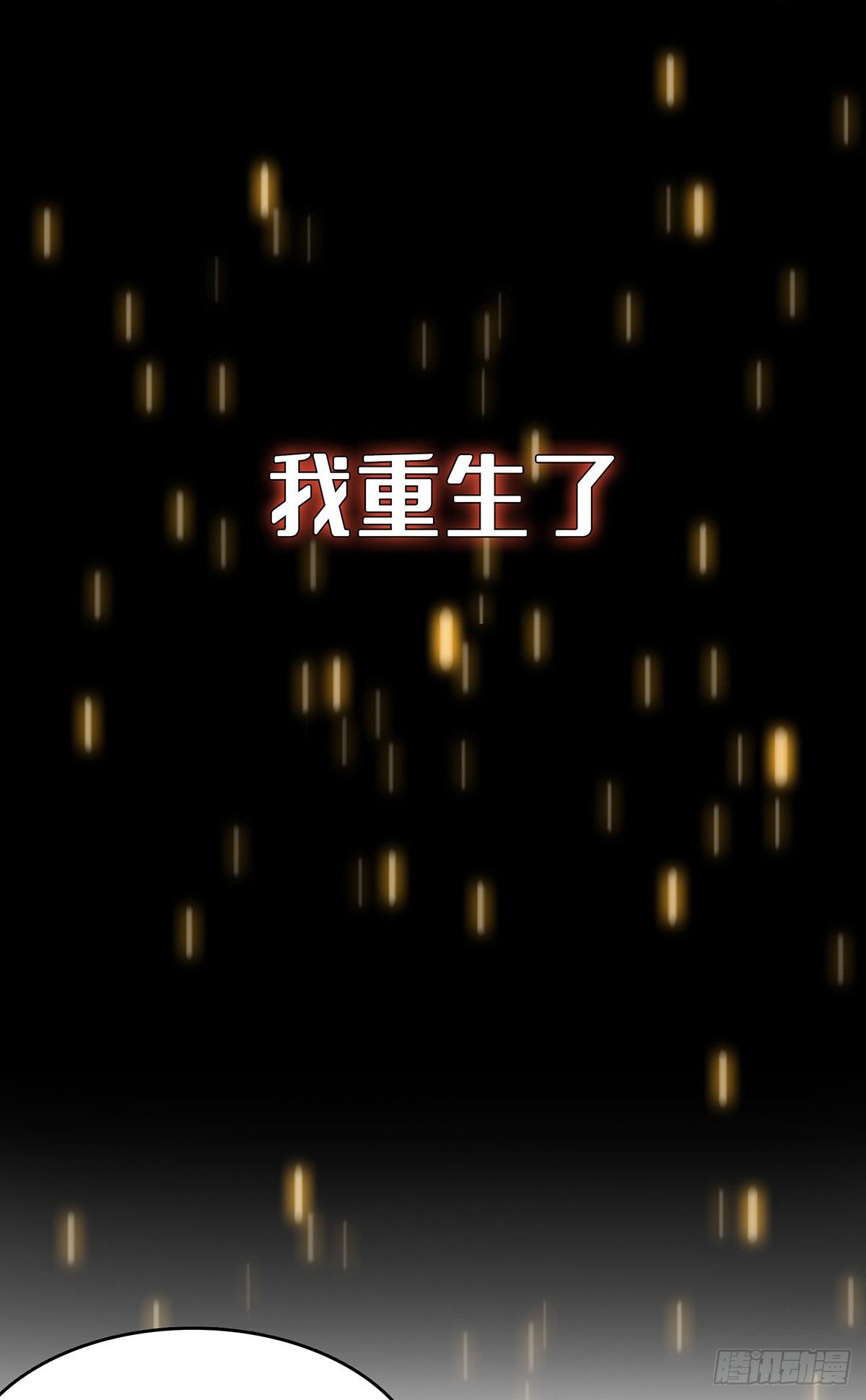 《龙域猎手》火力熊猫重磅新书推荐 第2页