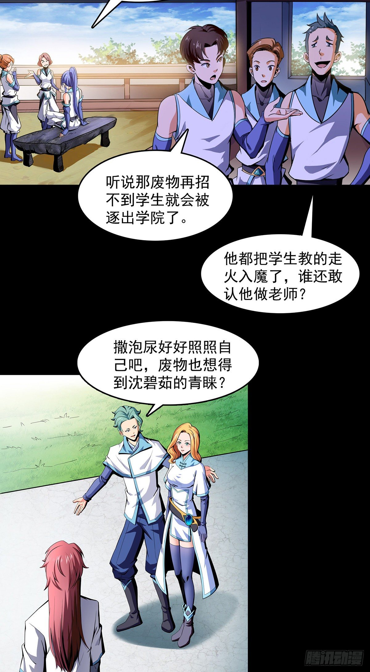 《龙域猎手》火力熊猫重磅新书推荐 第8页
