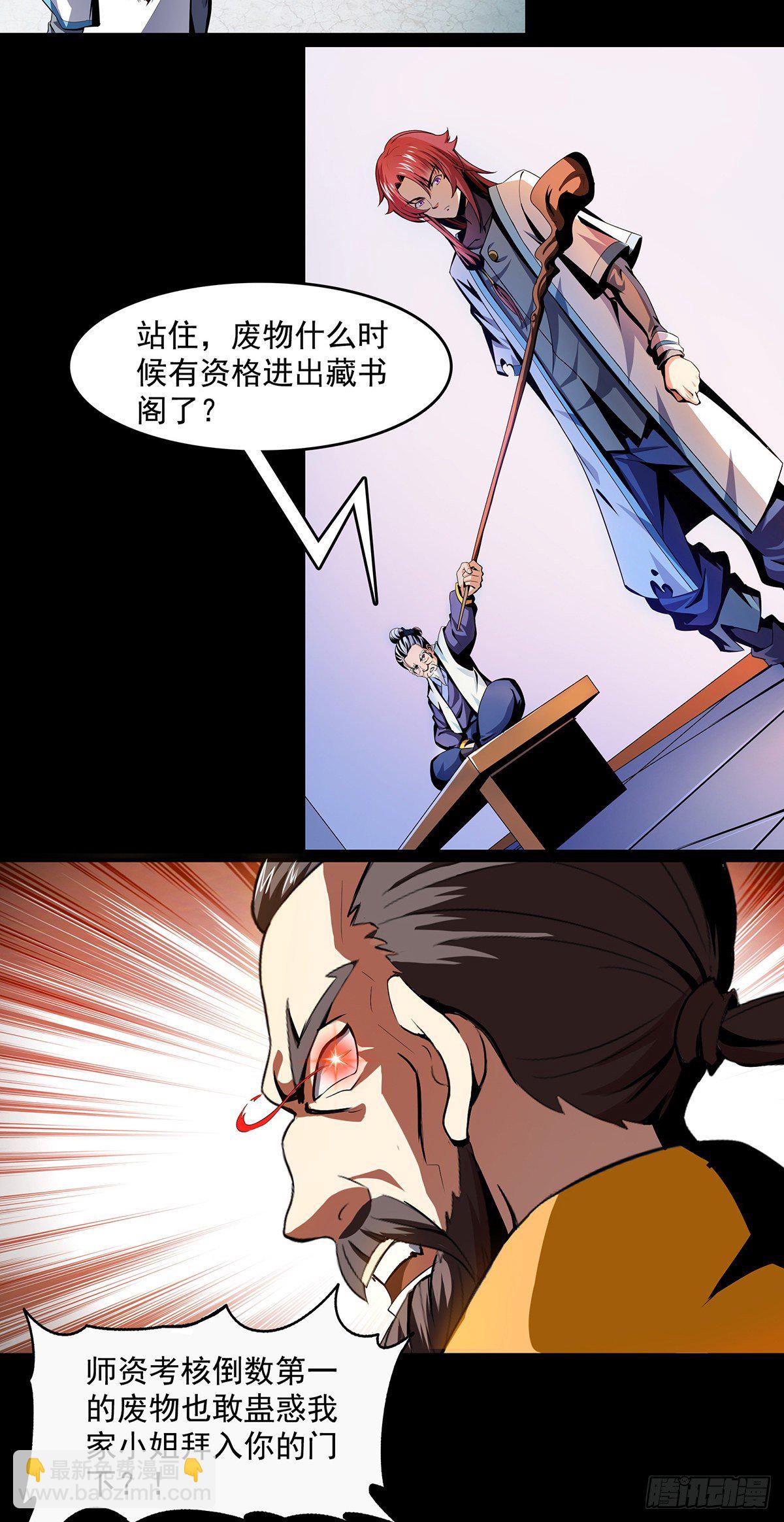 《龙域猎手》火力熊猫重磅新书推荐 第9页