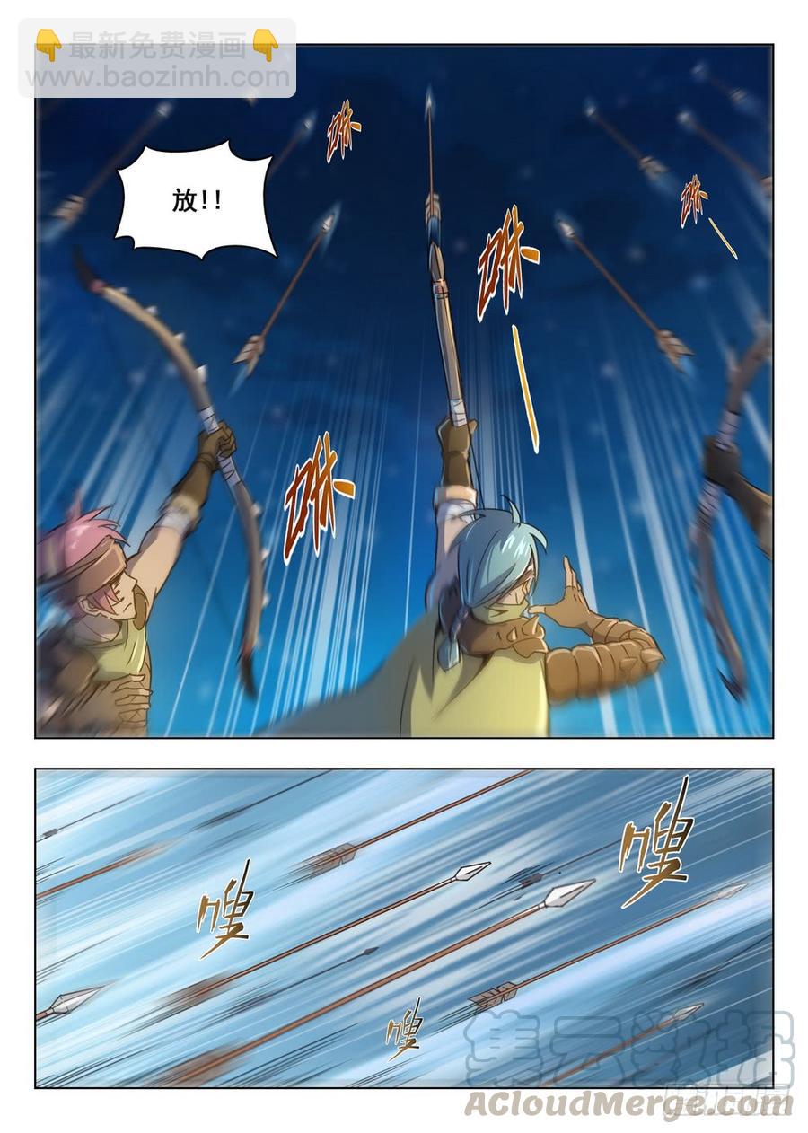 《龙域猎手》211 狼盗夜袭 第11页