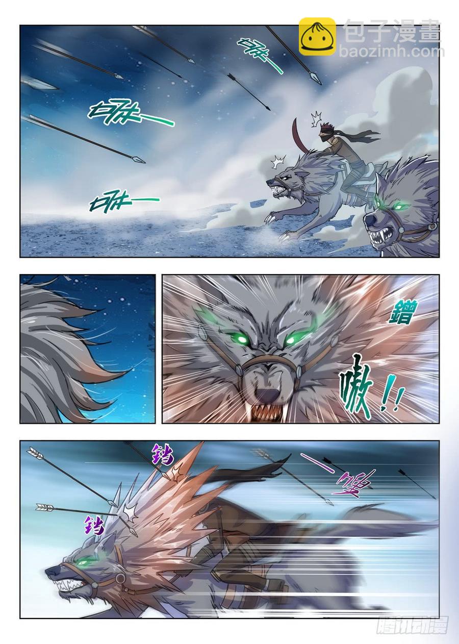 《龙域猎手》211 狼盗夜袭 第12页