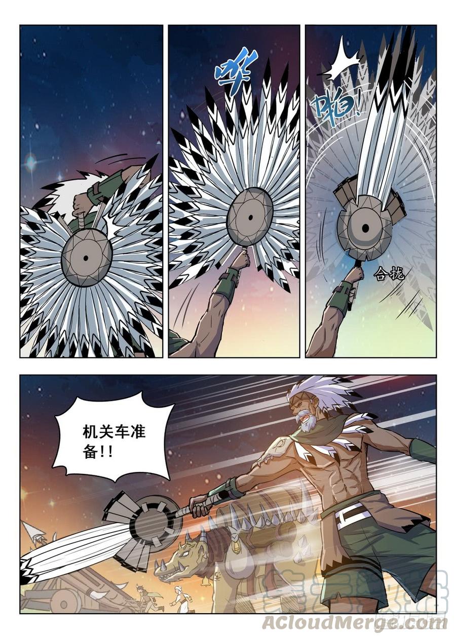 《龙域猎手》211 狼盗夜袭 第1页