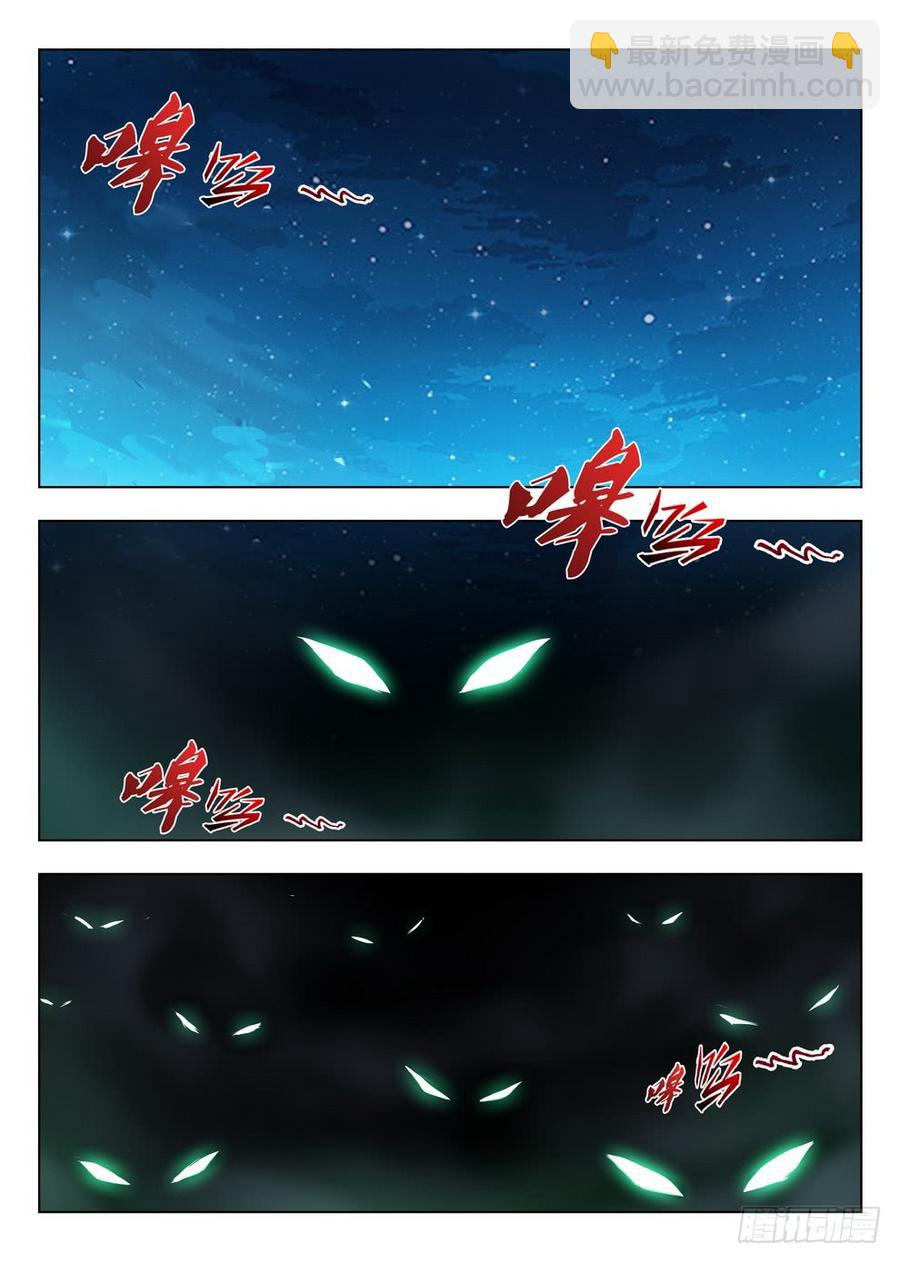 《龙域猎手》211 狼盗夜袭 第5页