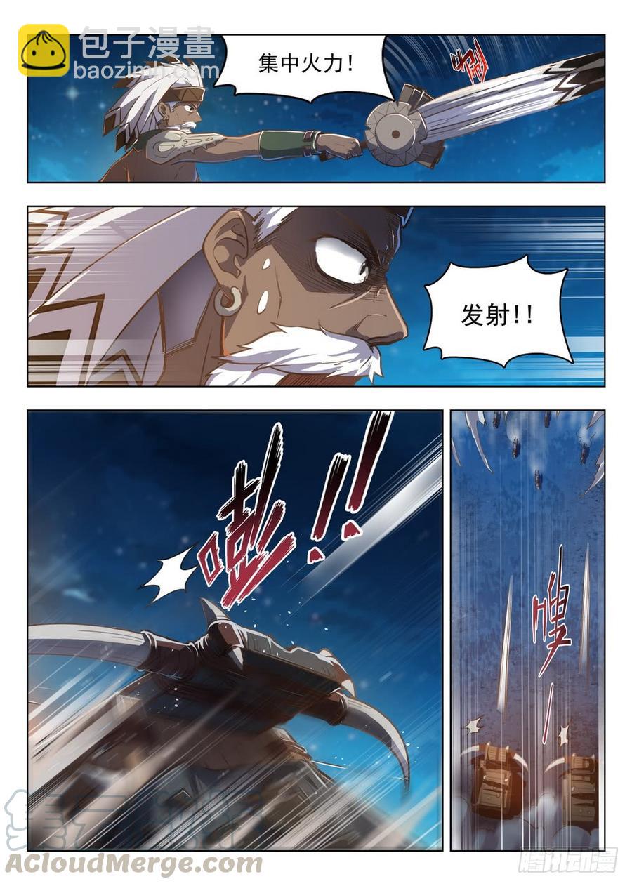《龙域猎手》212 强弩破敌 第11页