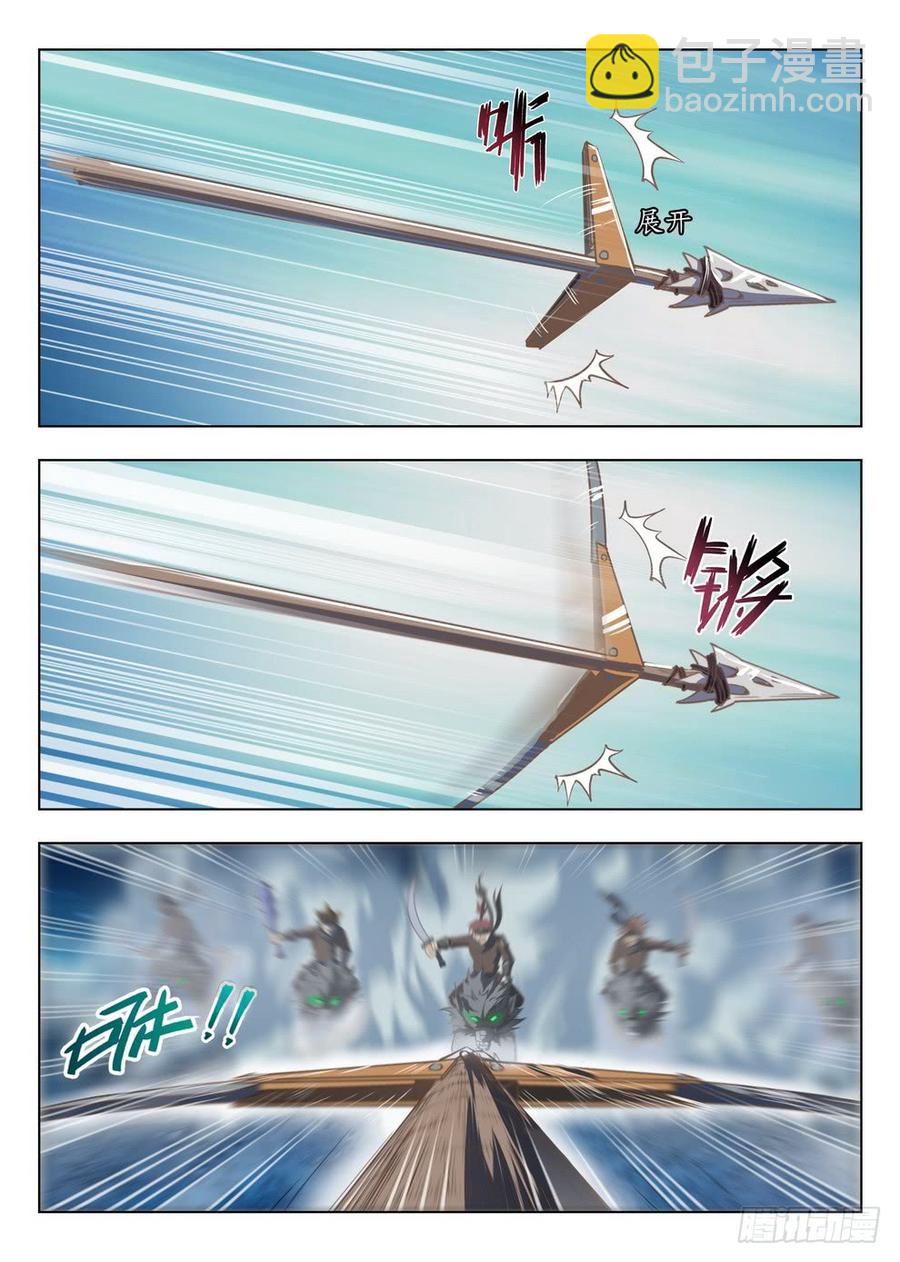 《龙域猎手》212 强弩破敌 第12页