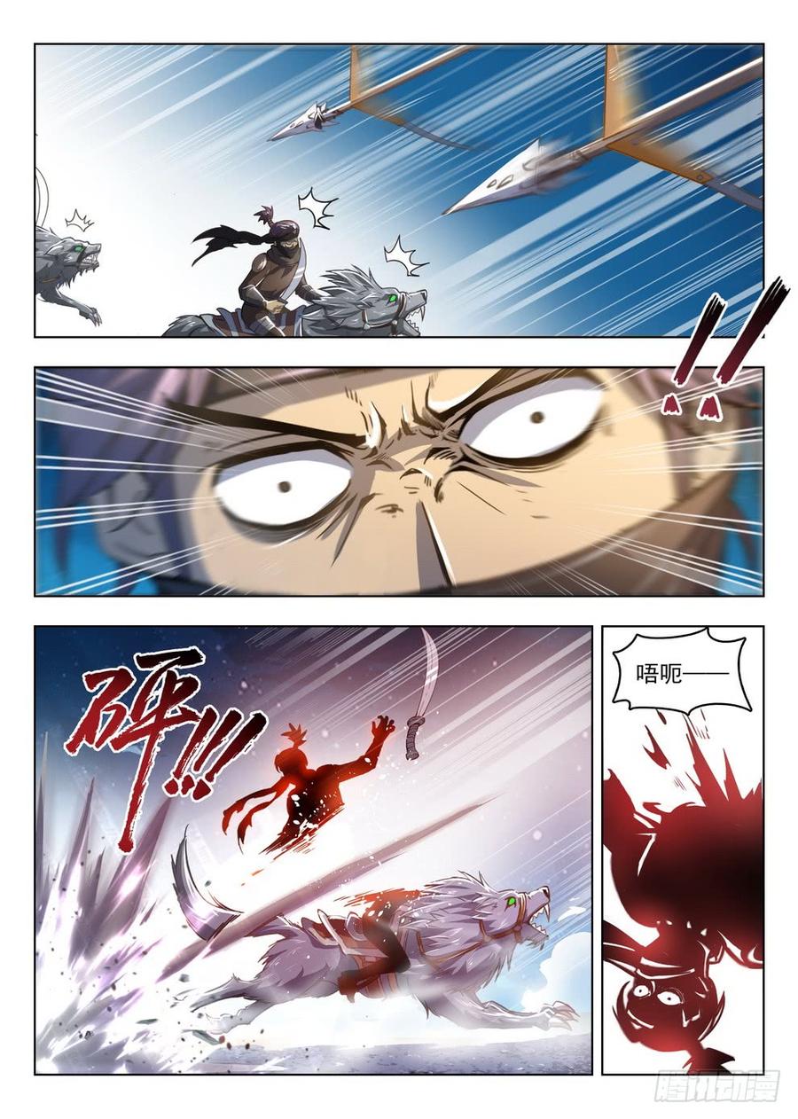 《龙域猎手》212 强弩破敌 第13页