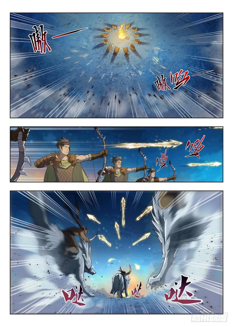 《龙域猎手》212 强弩破敌 第7页