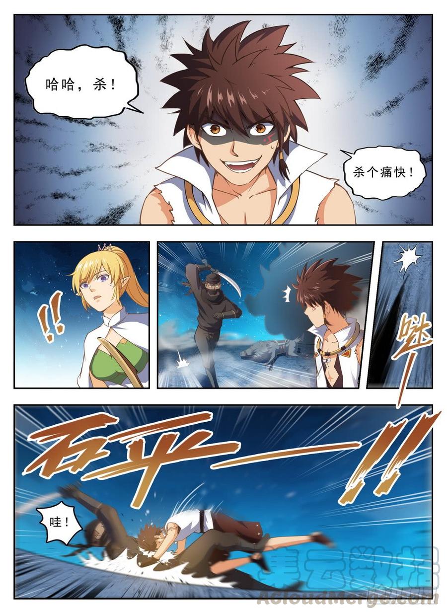 《龙域猎手》214 腿玩一年 第1页