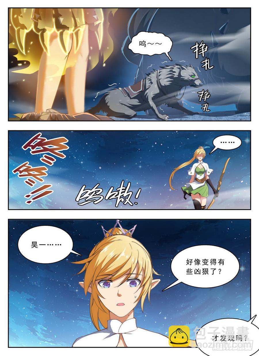 《龙域猎手》214 腿玩一年 第8页