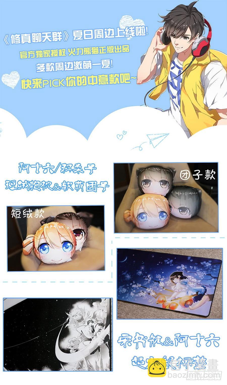 《龙域猎手》215 灵羽攒射 第17页