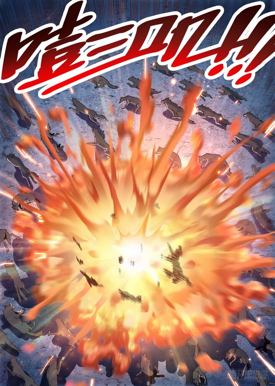 《龙域猎手》218 爆炸浆果 第13页
