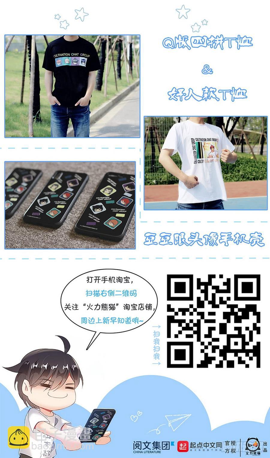 《龙域猎手》218 爆炸浆果 第17页