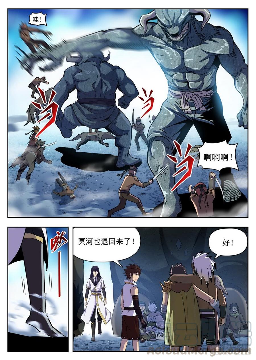 《龙域猎手》218 爆炸浆果 第1页