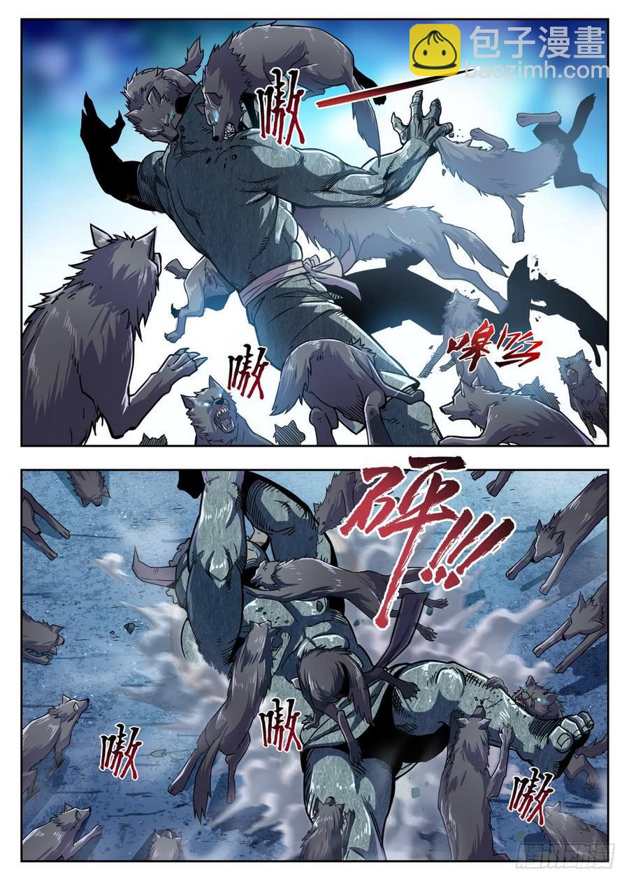 《龙域猎手》218 爆炸浆果 第3页