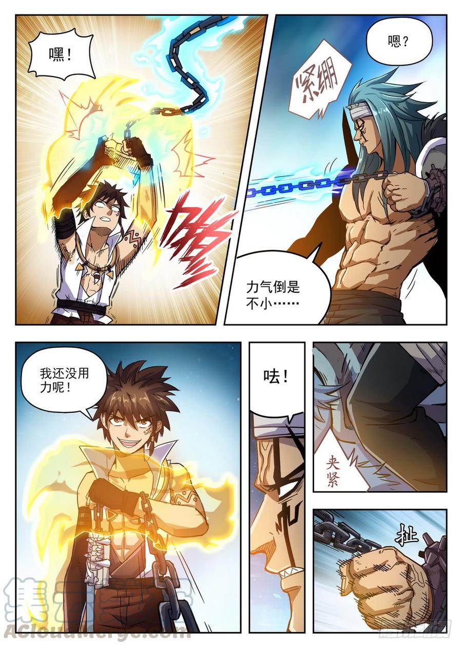 《龙域猎手》216 头槌暴击 第11页