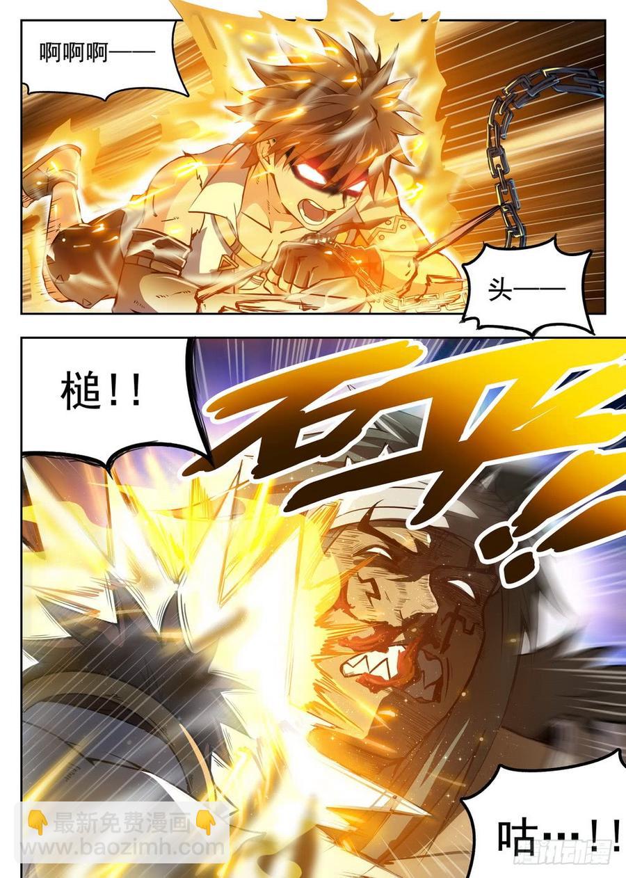 《龙域猎手》216 头槌暴击 第14页