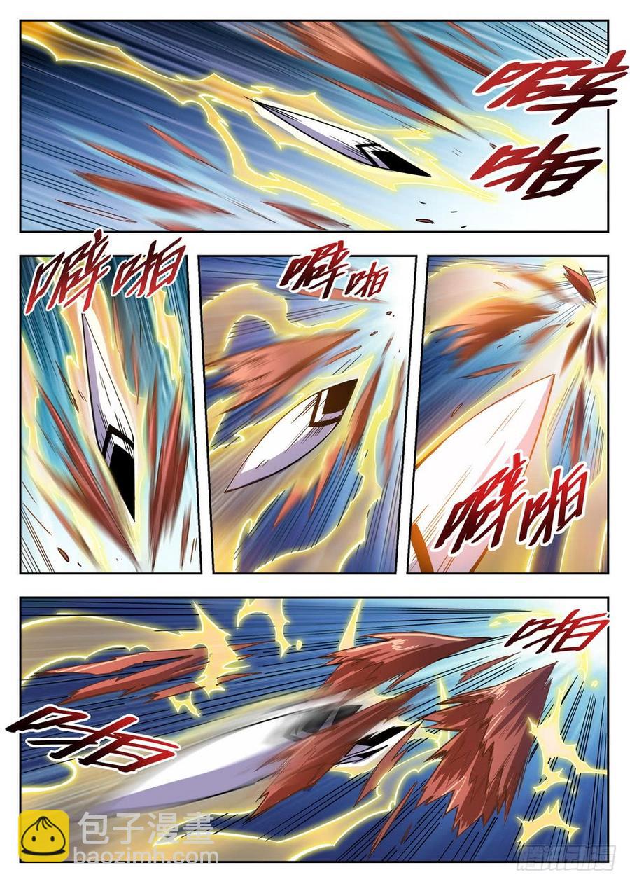 《龙域猎手》216 头槌暴击 第4页