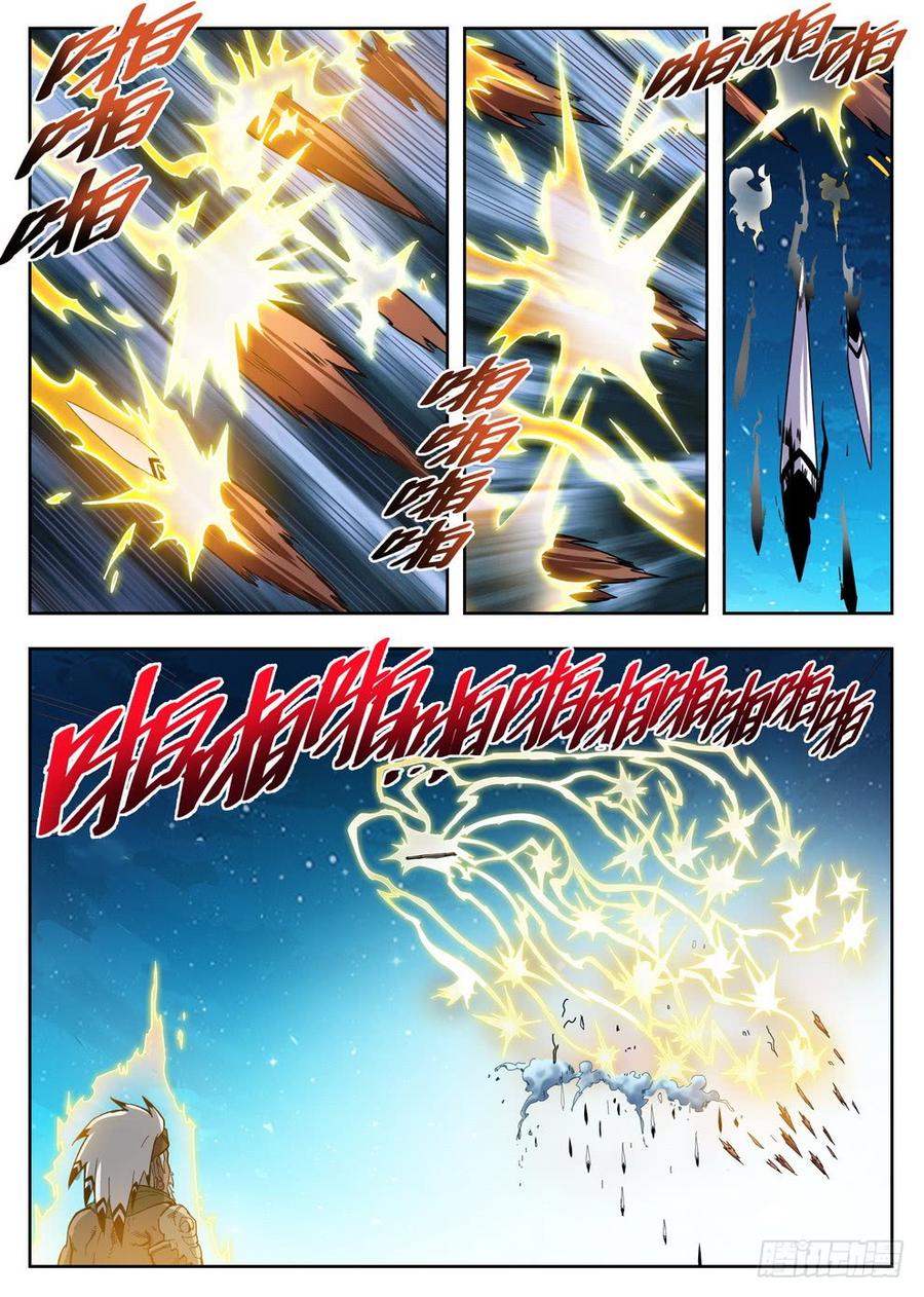 《龙域猎手》216 头槌暴击 第5页