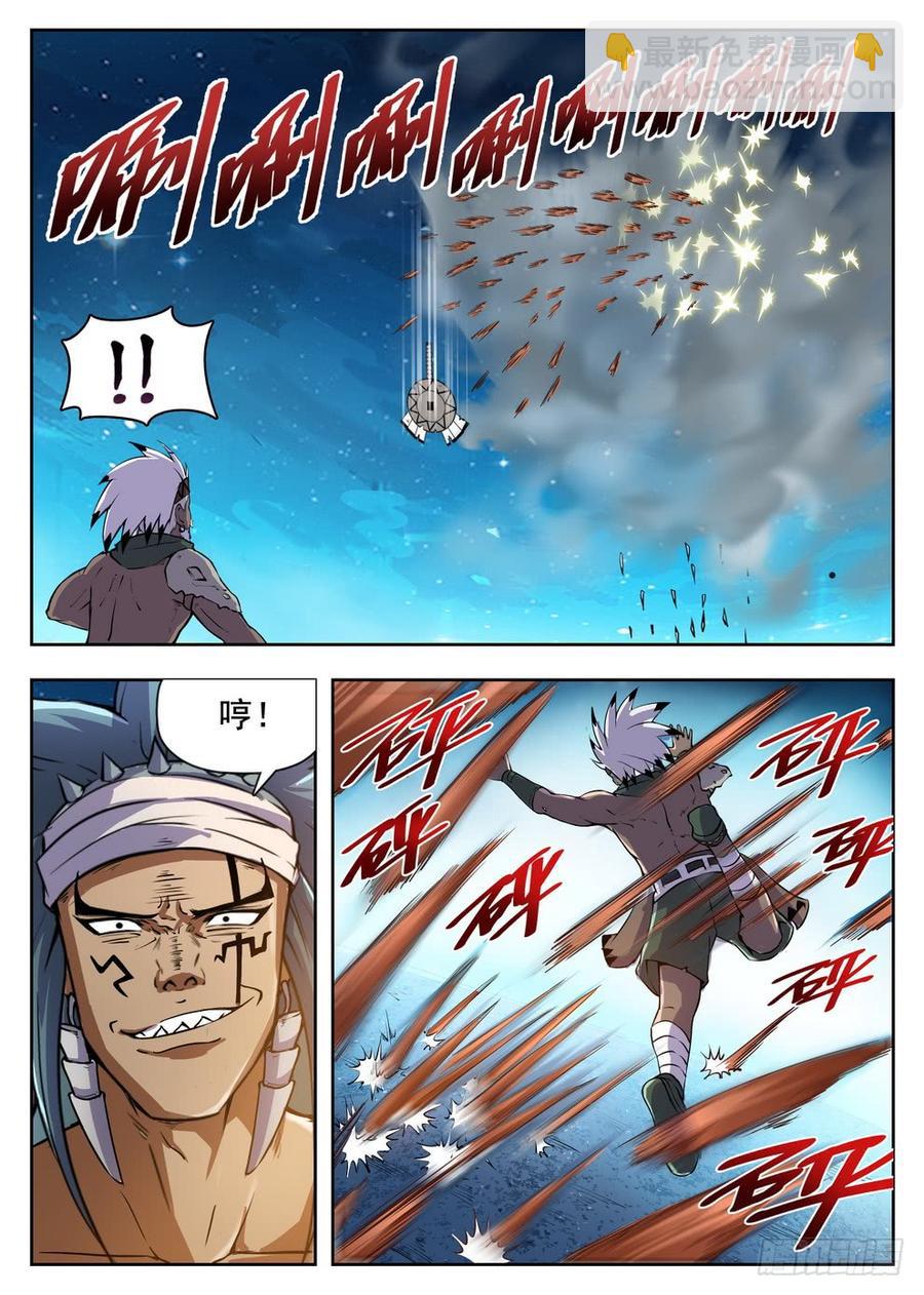 《龙域猎手》216 头槌暴击 第6页