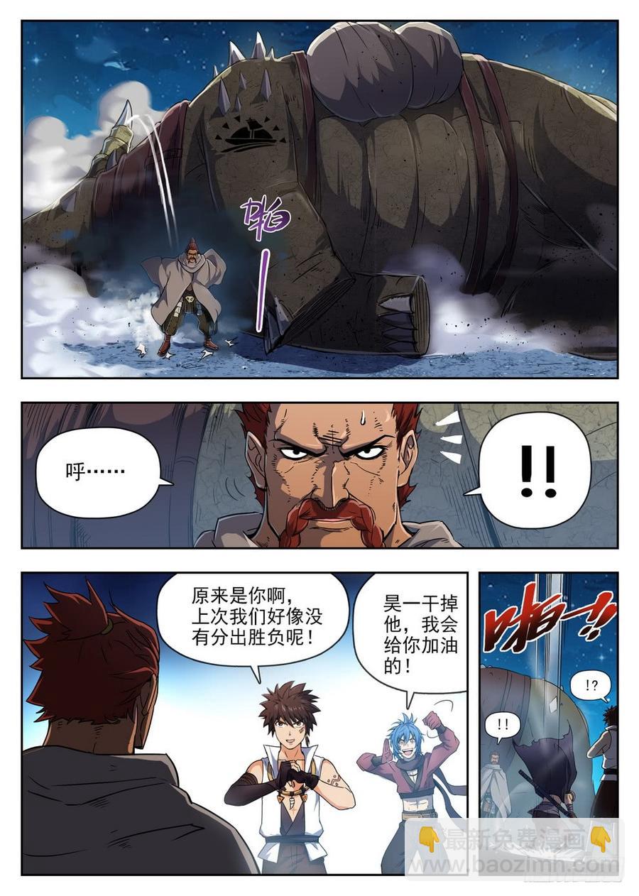 《龙域猎手》219 驮龙暴乱 第10页