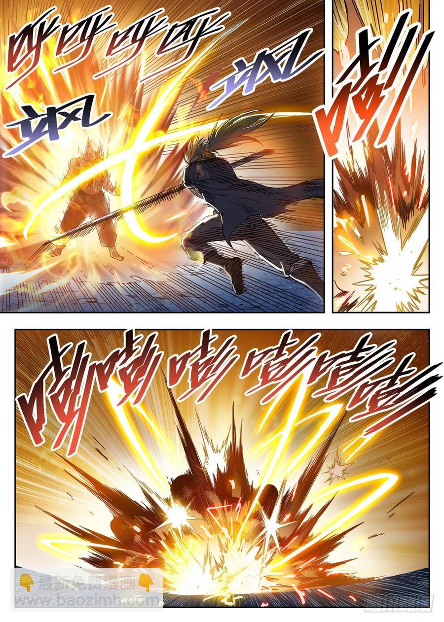 《龙域猎手》219 驮龙暴乱 第13页