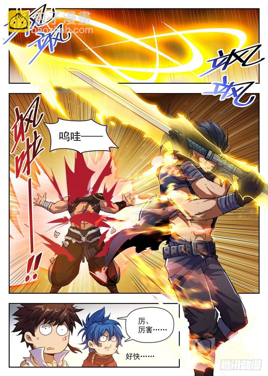 《龙域猎手》219 驮龙暴乱 第14页