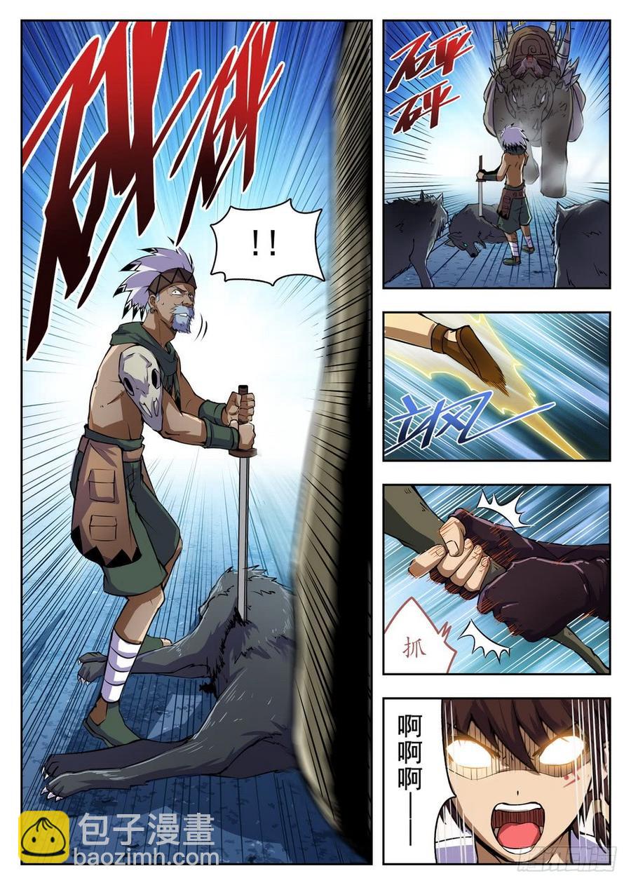 《龙域猎手》219 驮龙暴乱 第6页