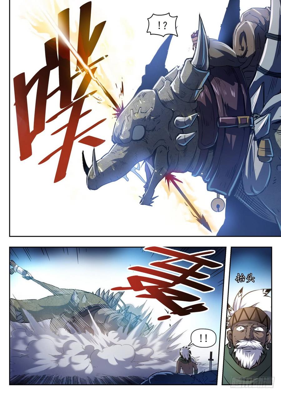 《龙域猎手》219 驮龙暴乱 第8页