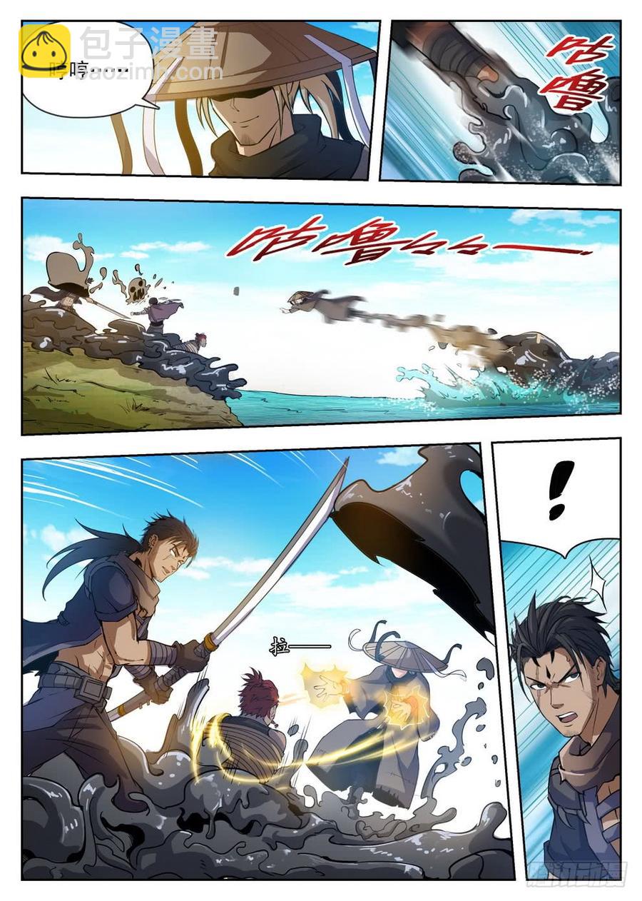《龙域猎手》222 泥潭地狱 第14页
