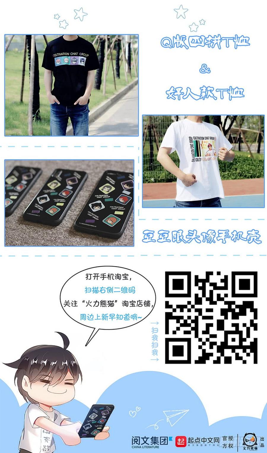 《龙域猎手》222 泥潭地狱 第17页