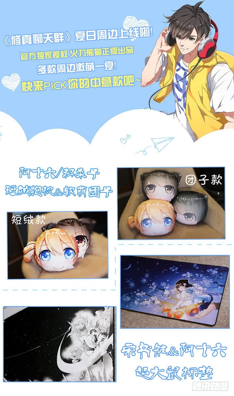 《龙域猎手》221 一击必杀 第17页