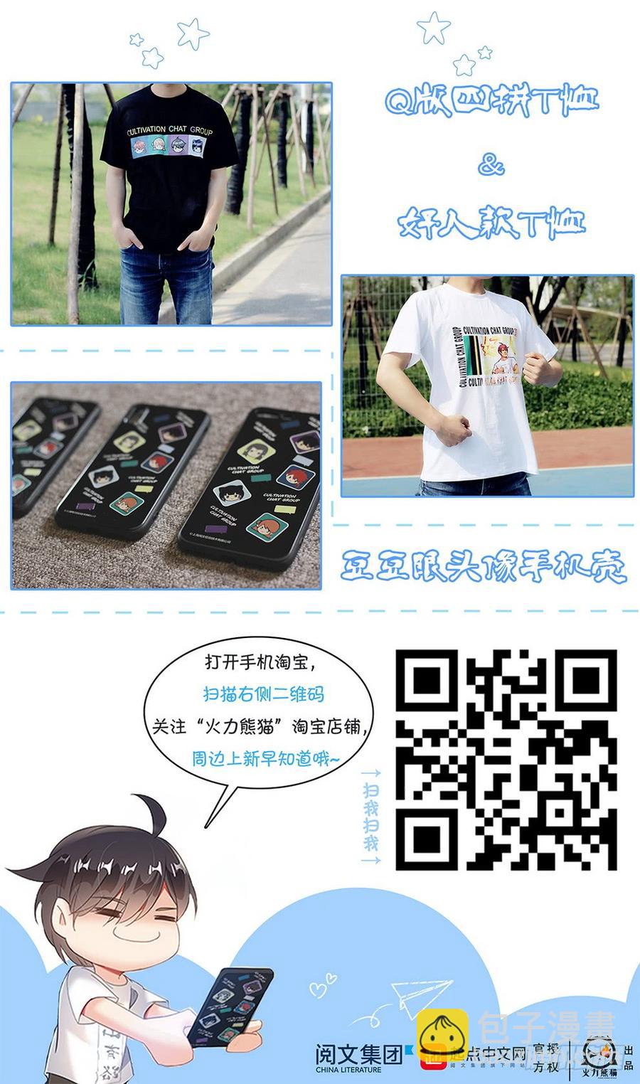 《龙域猎手》226 浴室迷雾 第17页