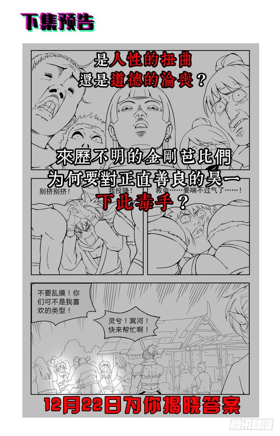 《龙域猎手》223 惊人美色 第16页