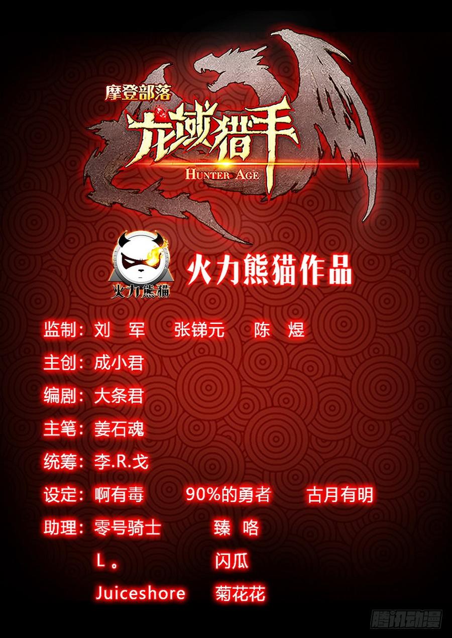《龙域猎手》223 惊人美色 第19页