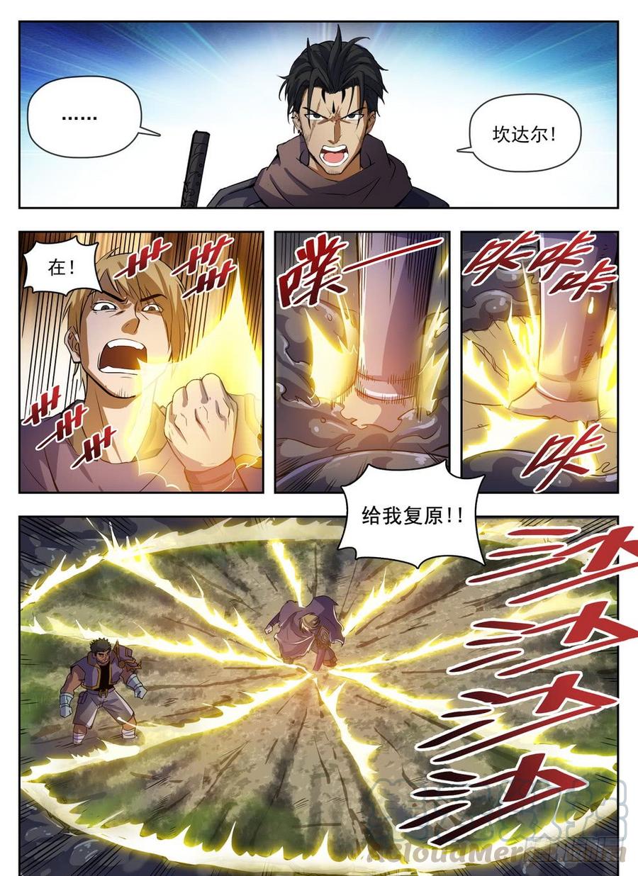 《龙域猎手》223 惊人美色 第1页