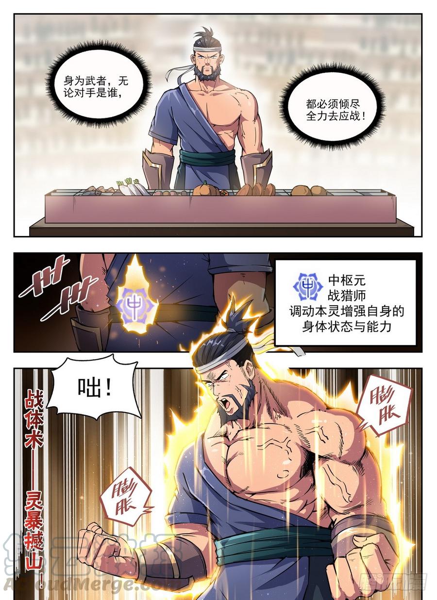 《龙域猎手》229 隐性埋胸 第1页