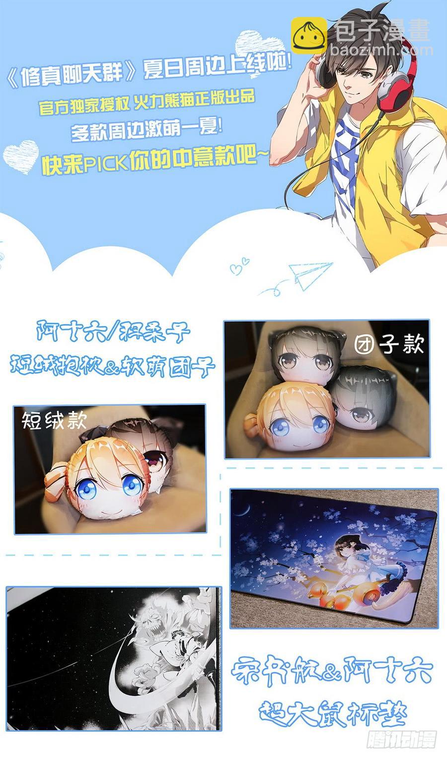 《龙域猎手》230 艺高人秃 第17页
