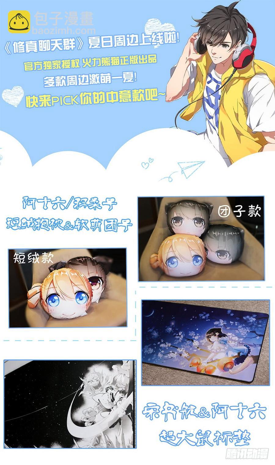 《龙域猎手》231 赤炎之灵 第17页
