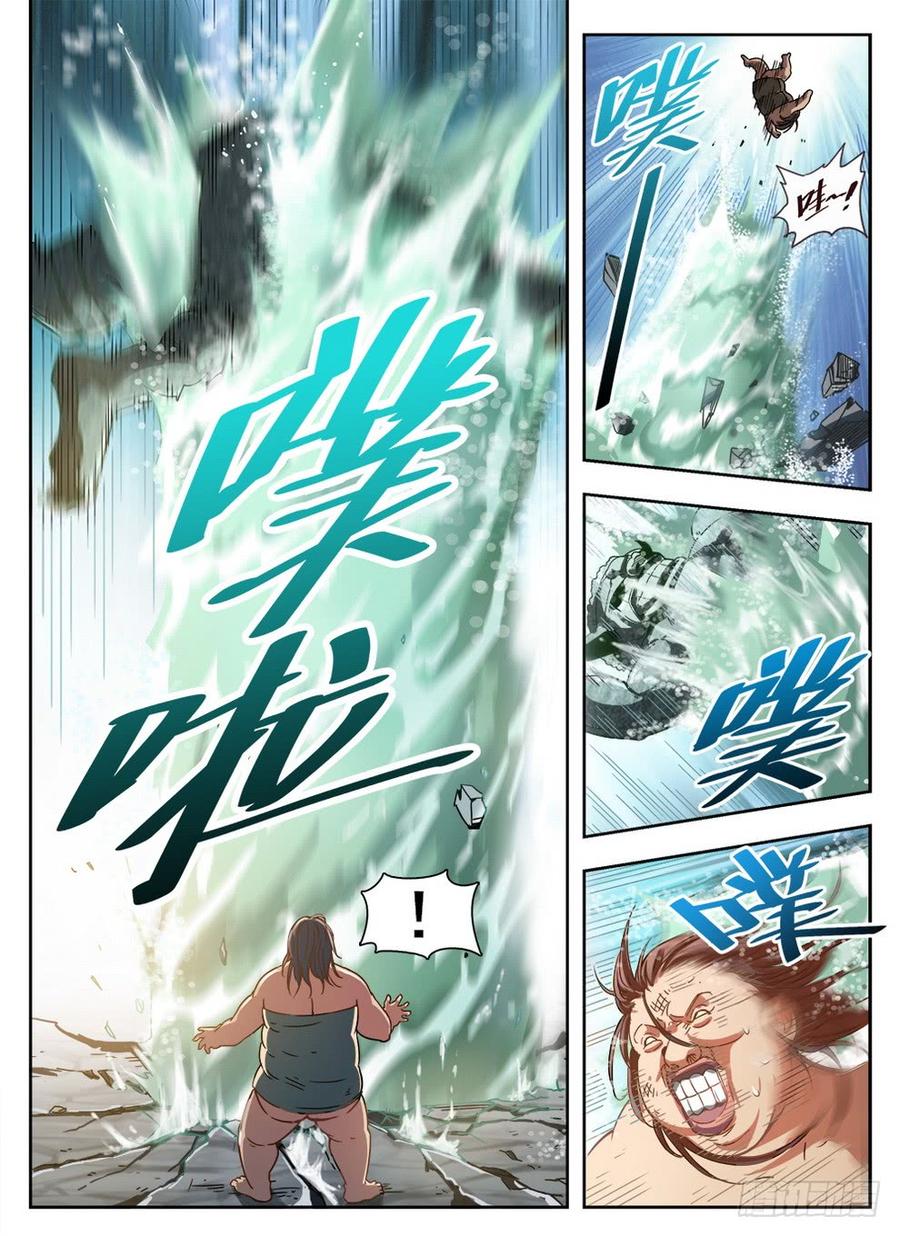 《龙域猎手》231 赤炎之灵 第2页