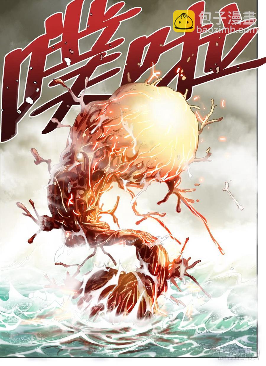 《龙域猎手》231 赤炎之灵 第7页