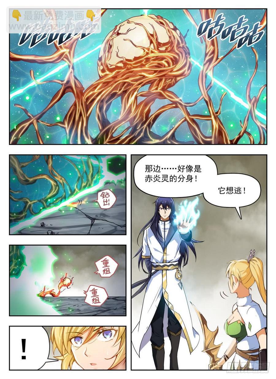 《龙域猎手》234 投机取奶 第10页