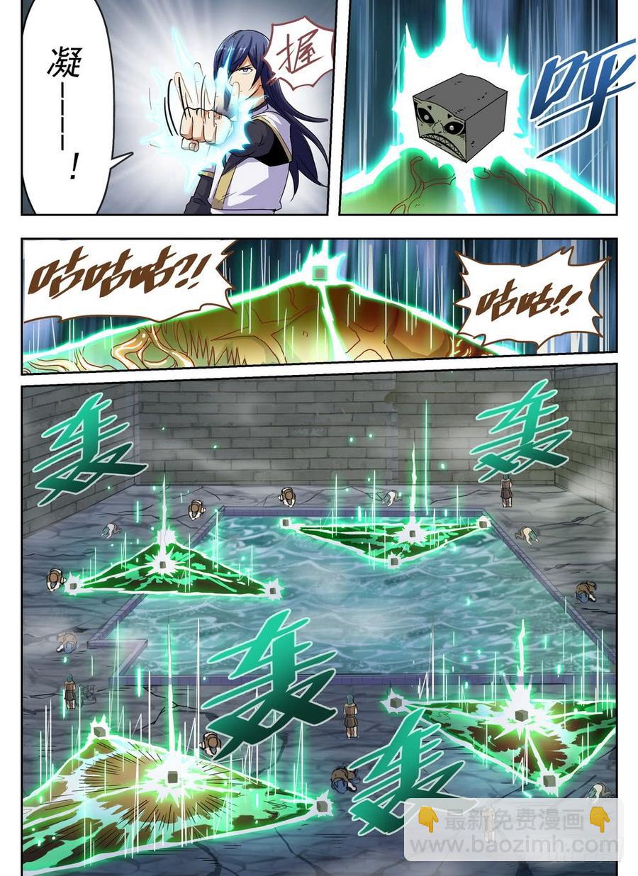 《龙域猎手》234 投机取奶 第12页