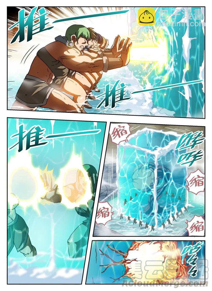 《龙域猎手》232 古斯英姿 第11页