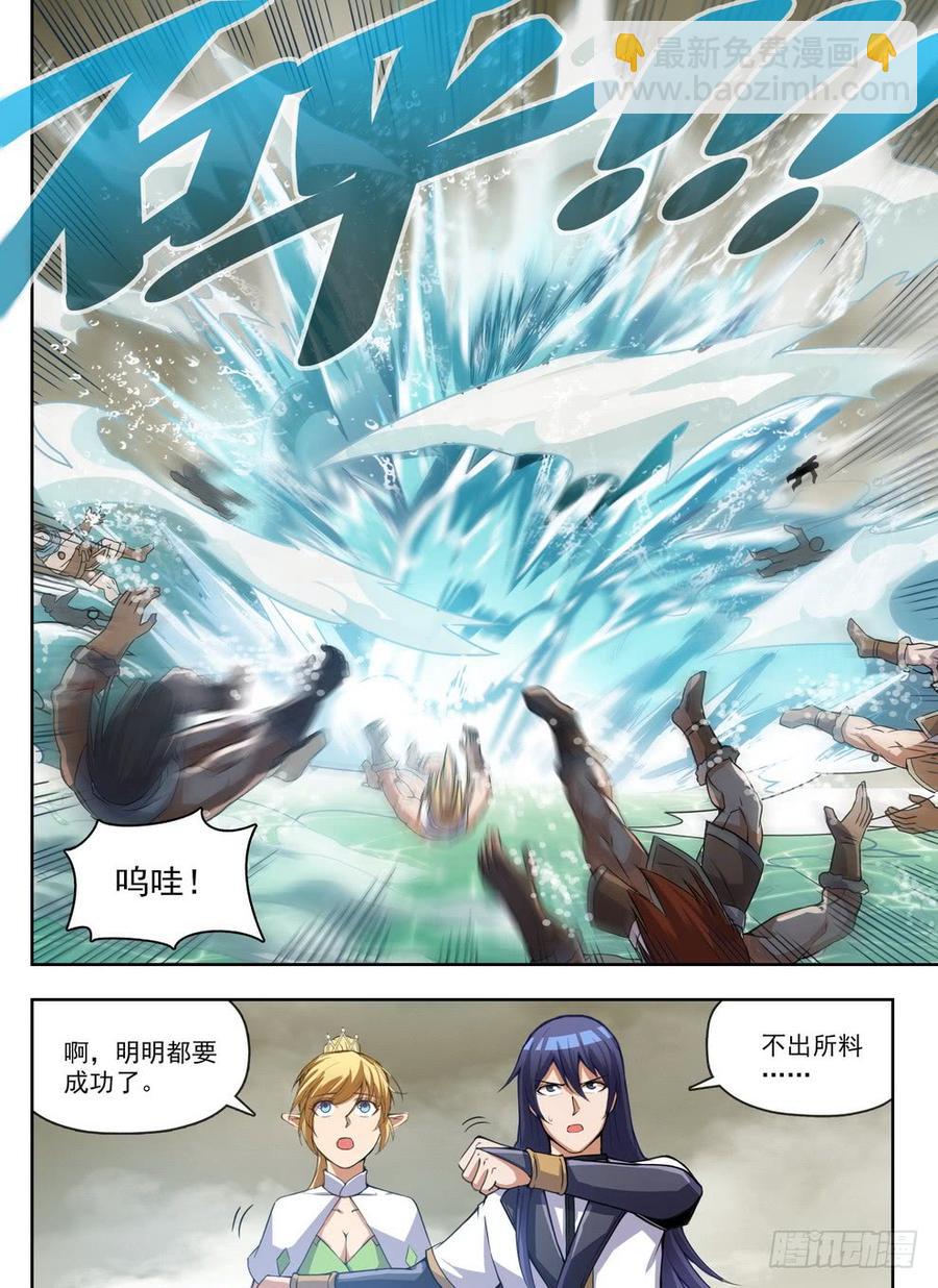 《龙域猎手》232 古斯英姿 第14页