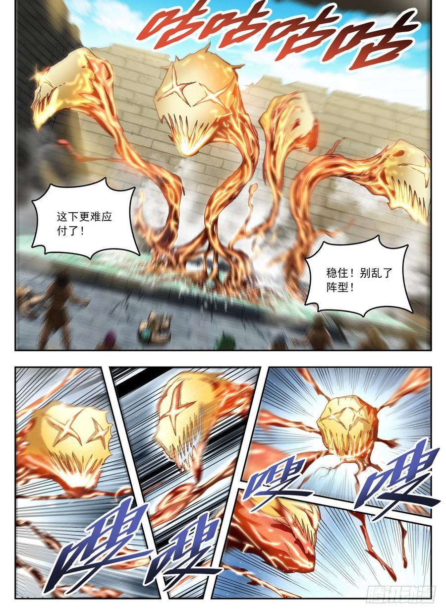 《龙域猎手》233 束灵魔像 第10页